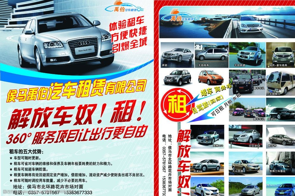 汽车租赁全攻略 从选车到还车的实用指南